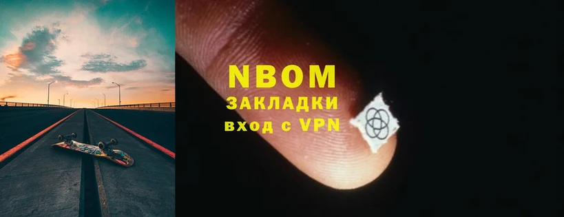 Марки NBOMe 1500мкг  Осташков 